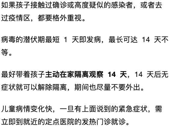 量程父母邦@【健康】已有孩子感染！最小 8 个月大！孩子出现这四种情况一定要就医