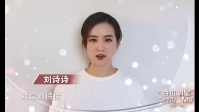 刘诗诗吴奇隆录视频为武汉加油,吴奇隆梳奇特