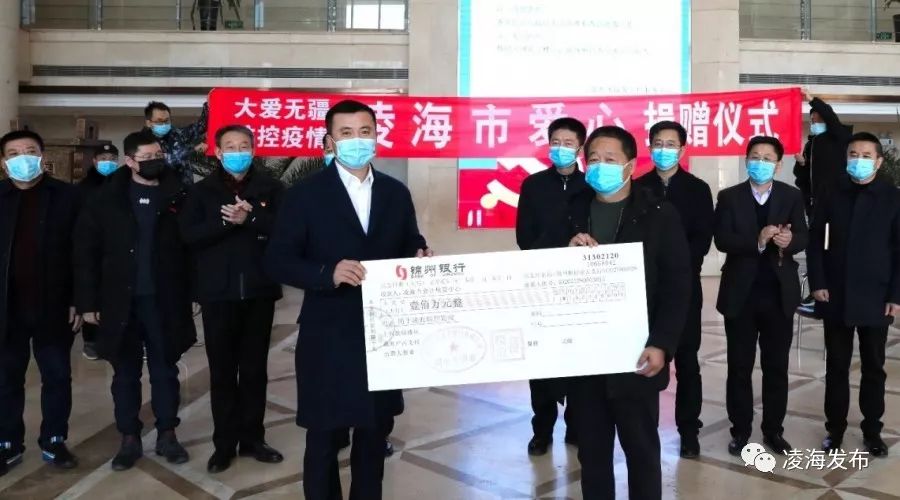 锦州华地建设集团有限公司捐款100万元