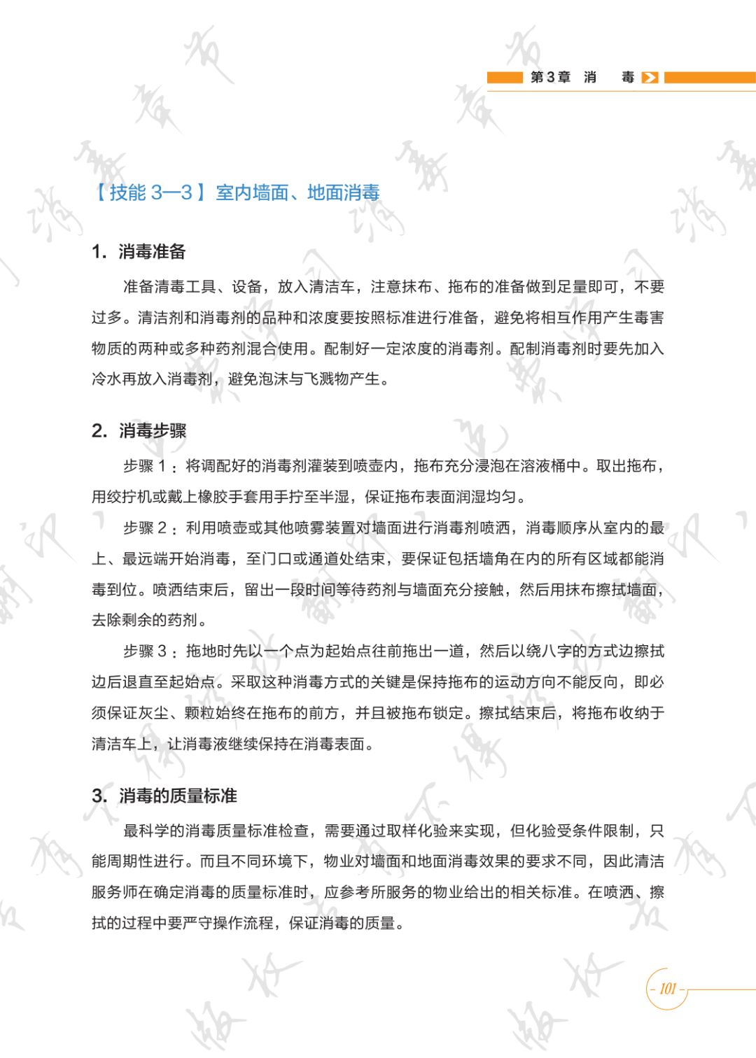 疫情清洗人口_疫情防控手抄报