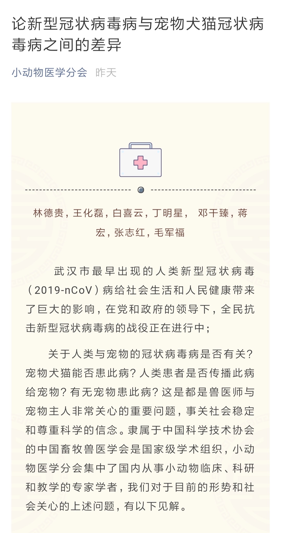 原创硬核数据告诉你猫狗不会感染新冠状病毒