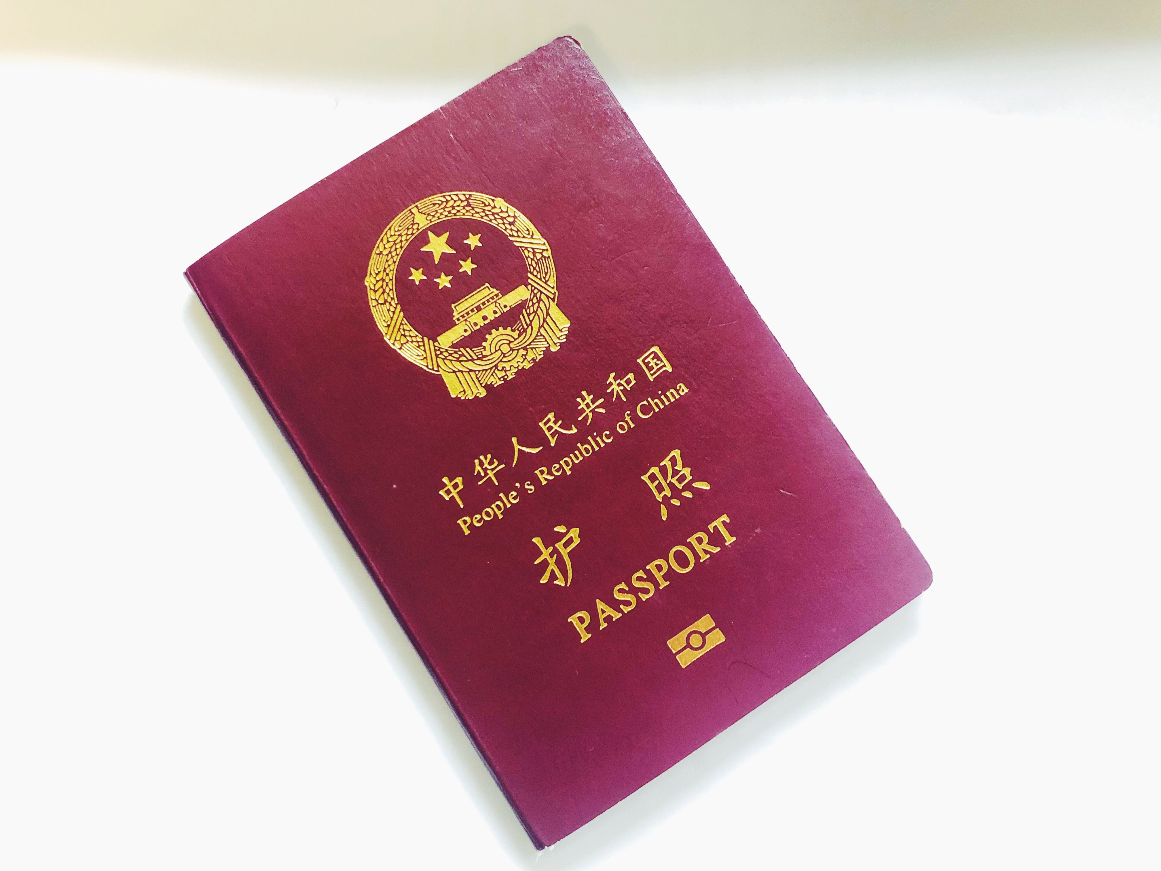 【利民政策】重磅！中国护照2月1日起 “全球通办”