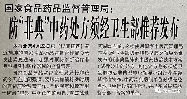 关于抗击疫情的句子20字-非典20字简介