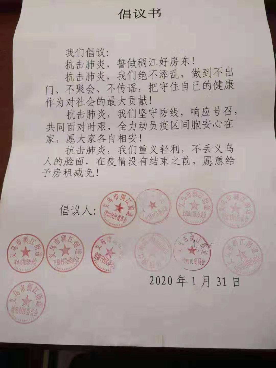 义乌流动人口登记_义乌婚姻登记