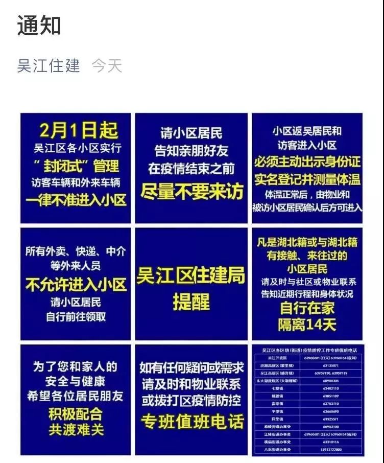 苏州吴江人口管理_苏州吴江区(3)