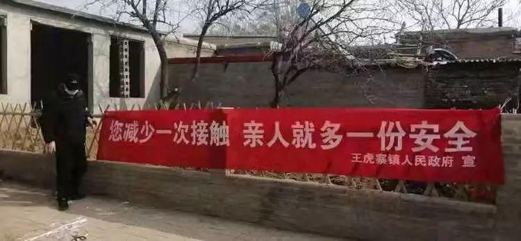 最新疫情宣传横幅标语大全