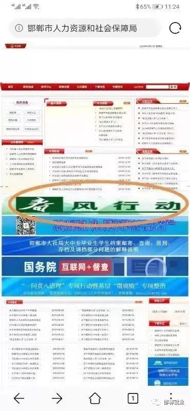 邯郸招聘信息_邯郸市气象服务中心招聘信息