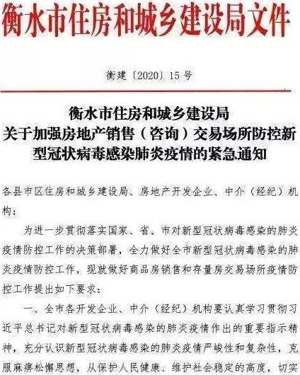 福州市对外来人口还要隔离吗(2)