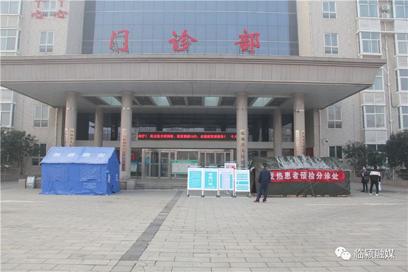 有我们,请放心!—临颍县人民医院抗击新型冠状病毒感染的肺炎疫情纪实