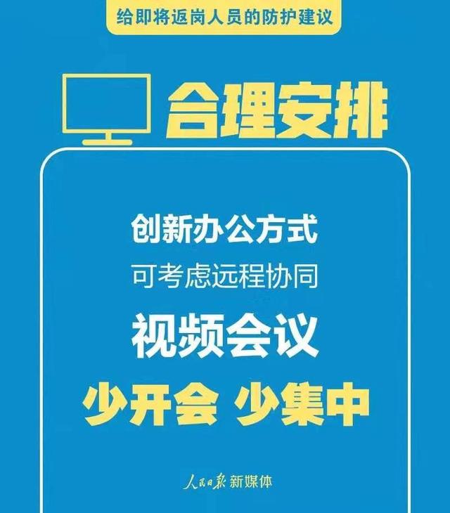 节后复工远程办公最安全？这里是腾讯、阿里巴