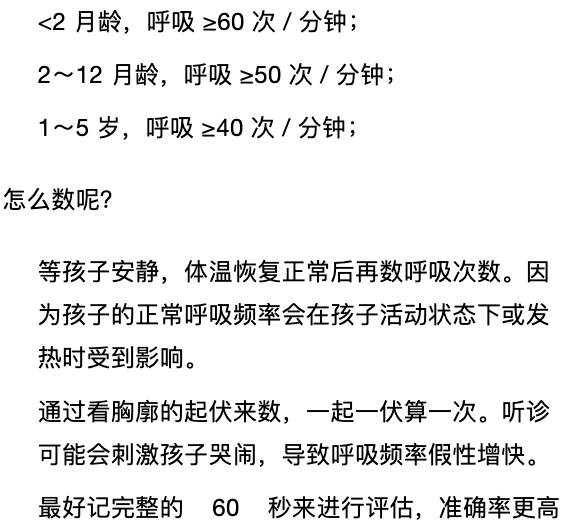 量程父母邦@【健康】已有孩子感染！最小 8 个月大！孩子出现这四种情况一定要就医