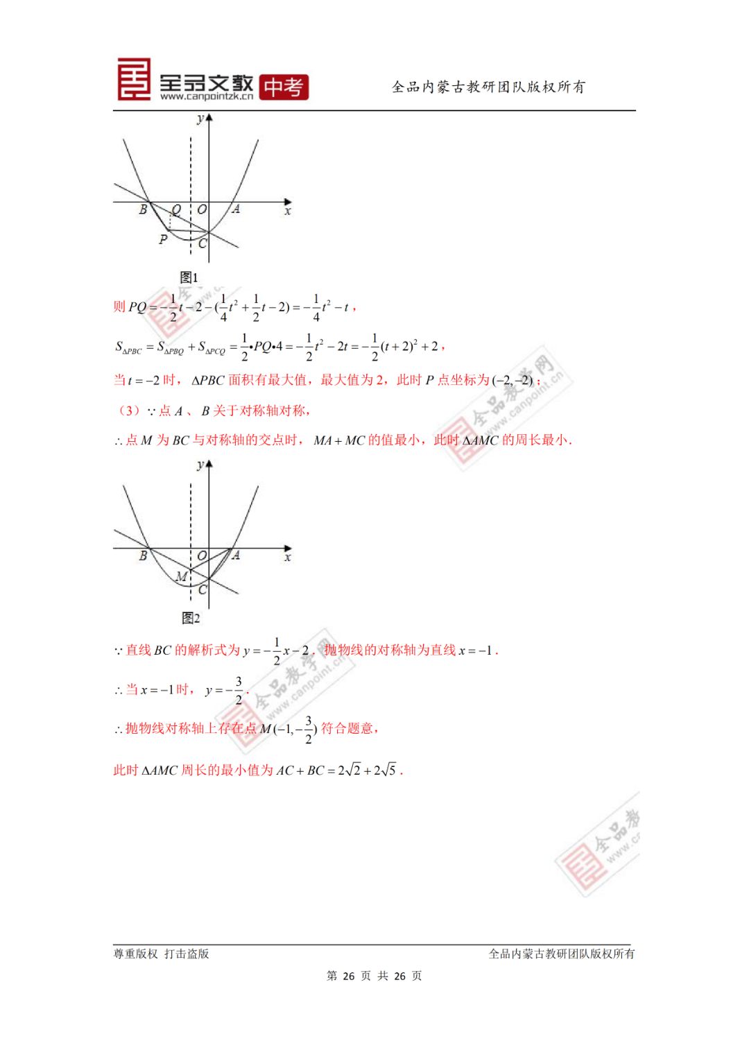 2019包头市青山区GDP_包头市青山区修汉兰达(3)