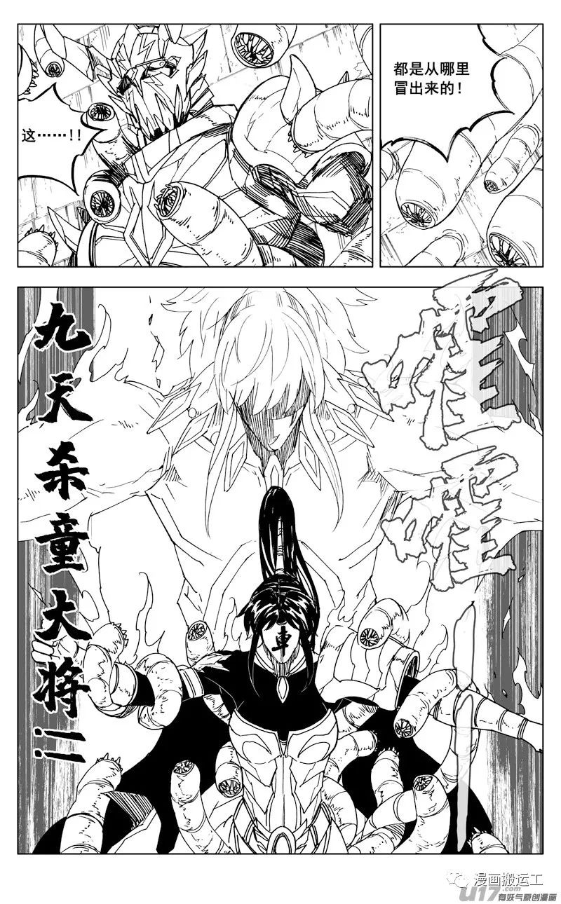 魂镇街排名_镇魂街图片(3)