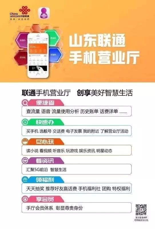 山东联通手机短信中心号码