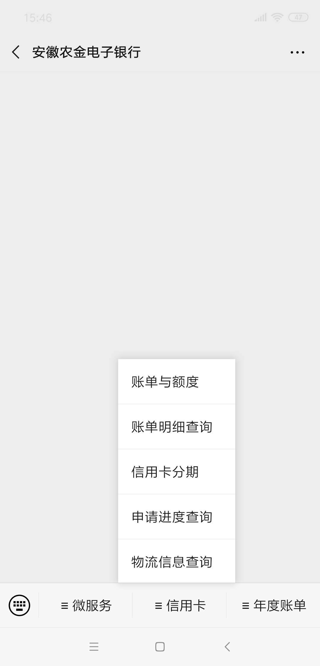 共抗疫情 | 安徽农商银行系统金融服务不掉线!
