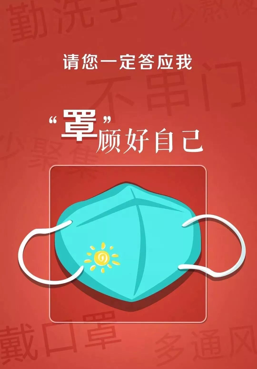 如何正确佩戴口罩防止病毒传播 d17246f5f81e4f09a65102e1610e0b1b.jpeg