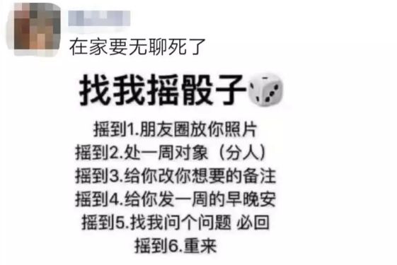 有摇骰子的朋友圈各种玩法让头条菌带大家看看网上的各种招式吧!