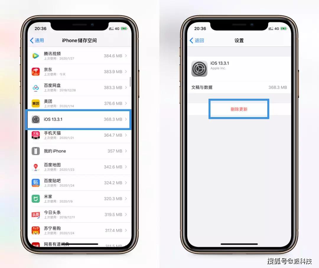 关于ios屏蔽系统更新 App