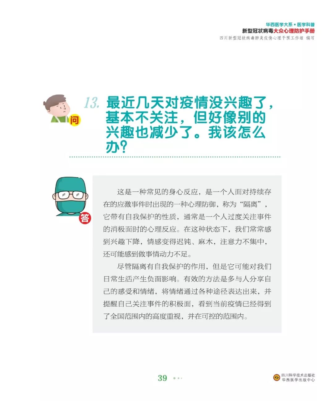 人口过多带来的负面影响有_全中国人口有多少人(3)