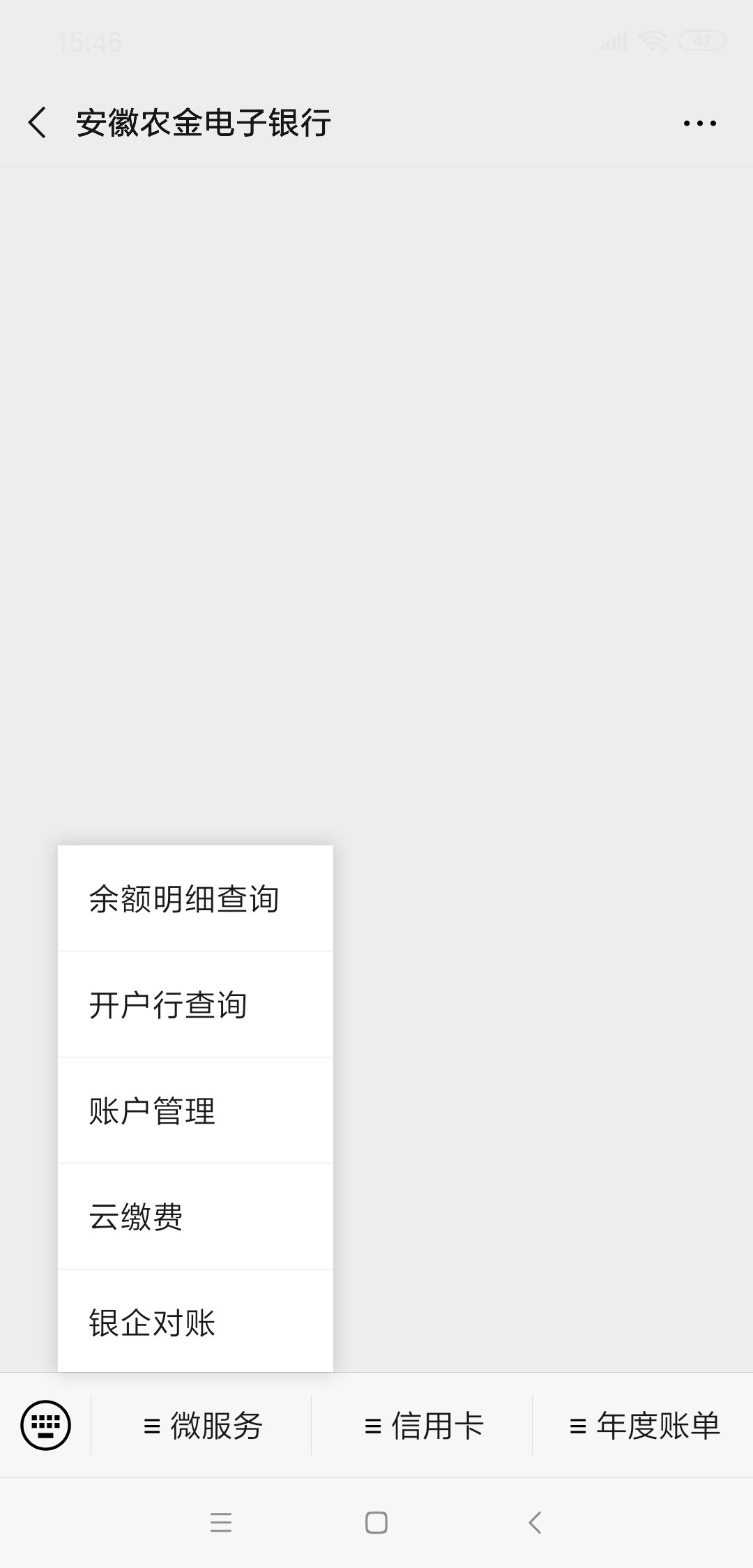 共抗疫情安徽农商银行系统金融服务不掉线