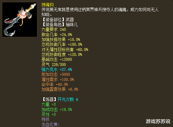 大话西游2个各种神级炼化的破物理神兵一个比一个亮眼