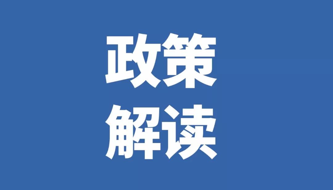 政策解读北京市人民政府公布的延迟复工通知知识派