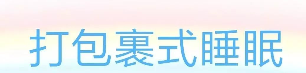 『孕妇产妇幼儿新生儿早教妈妈网』抱着睡、放下醒、睡不踏实的宝宝，学学这几招保管好用！