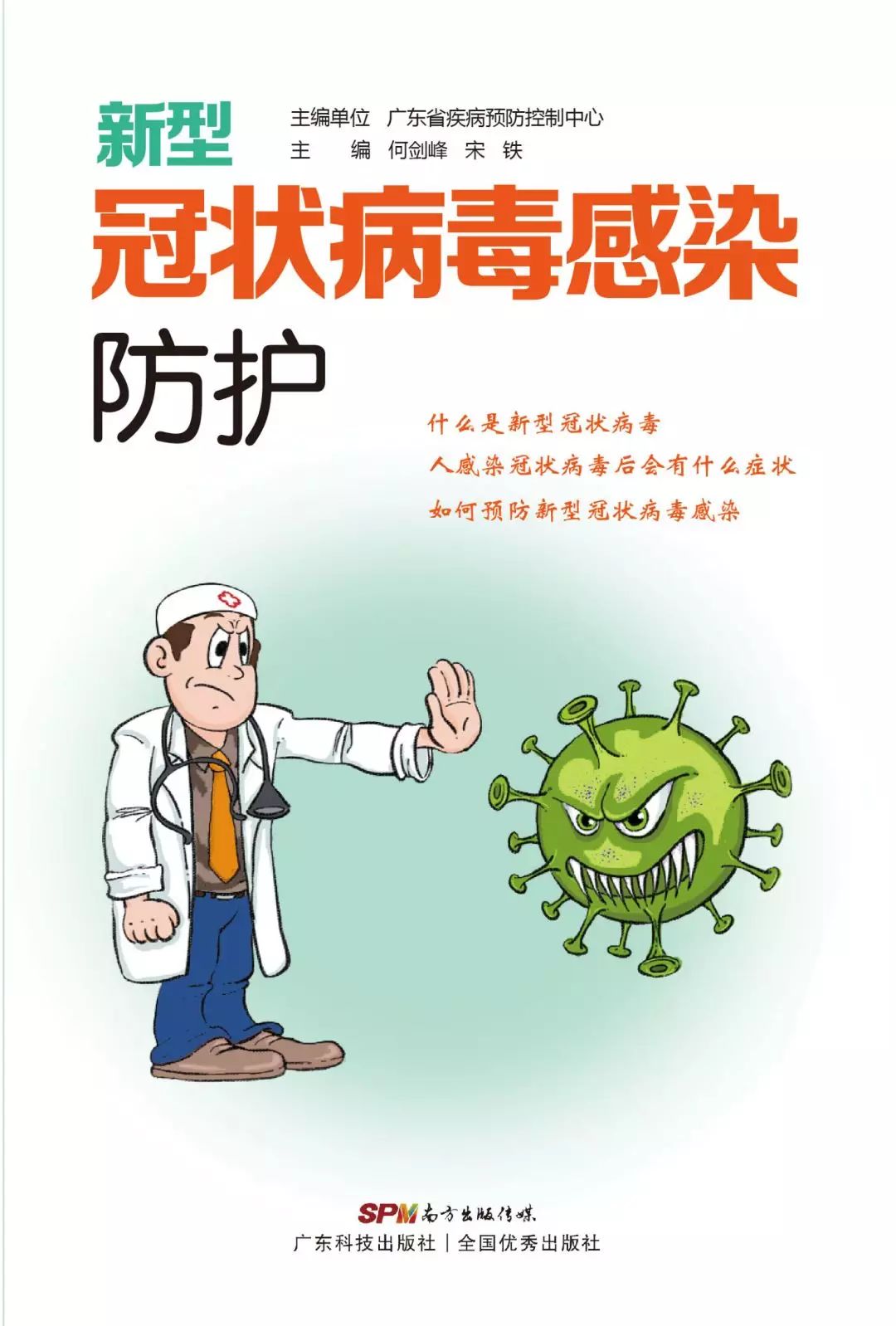 傈僳语版 | 新型冠状病毒感染的肺炎预防