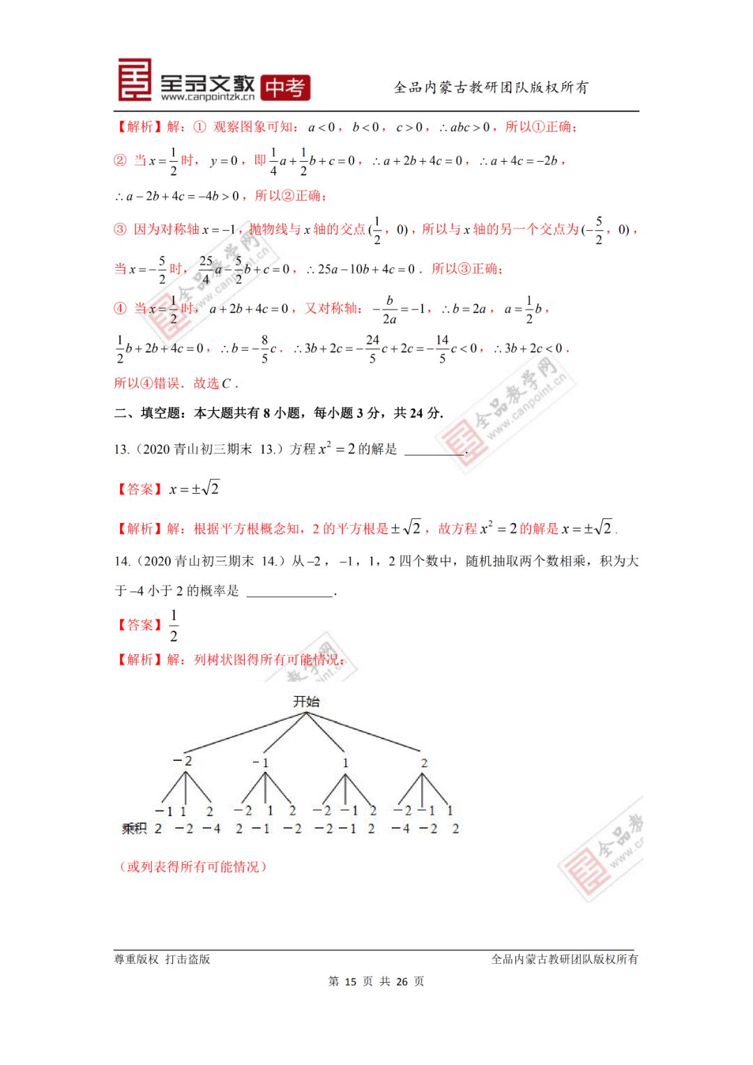 2019包头市青山区GDP_包头市青山区修汉兰达(3)