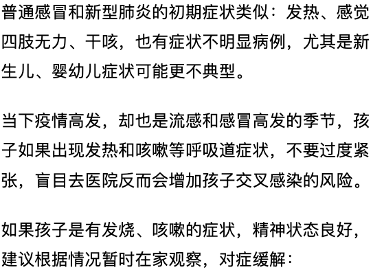 量程父母邦@【健康】已有孩子感染！最小 8 个月大！孩子出现这四种情况一定要就医