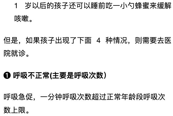 量程父母邦@【健康】已有孩子感染！最小 8 个月大！孩子出现这四种情况一定要就医