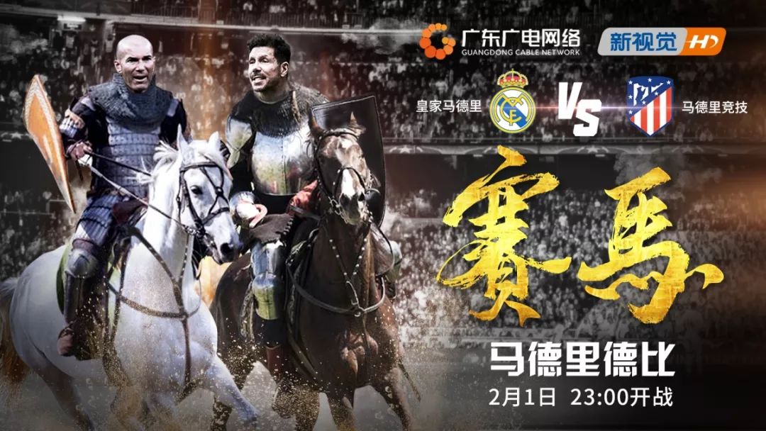 广电100套付费频道免费看!正版西甲直播马德里