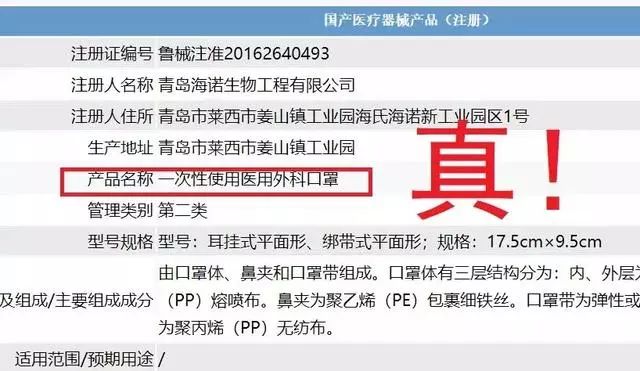 提醒！几十万副口罩全是欧亚体育假货！会携带病毒细菌！(图14)