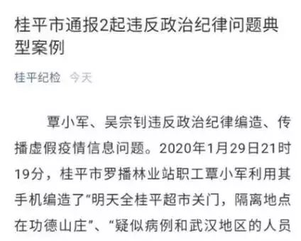 罗播人口_桂平各乡镇人口排行榜出炉,罗播竟然排在倒数