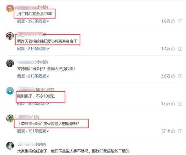 韩红无奈暂停捐款，事发原因让人心酸