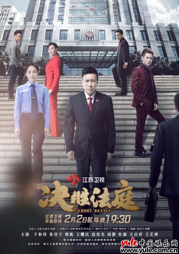 《决胜法庭》今晚开播,于和伟领衔众实力派演员诠释检察官风采