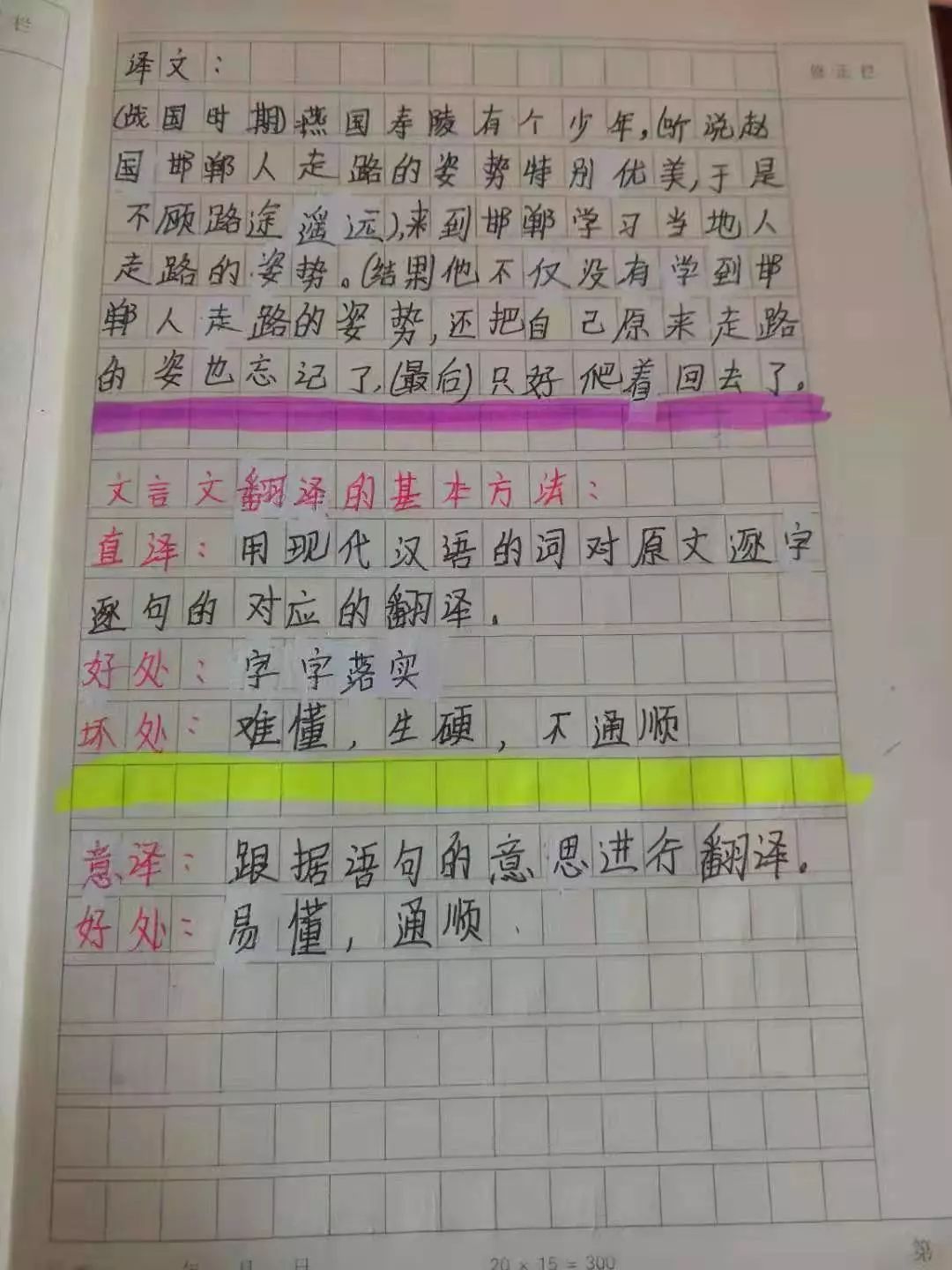 人间什么什么成语_成语故事图片(2)