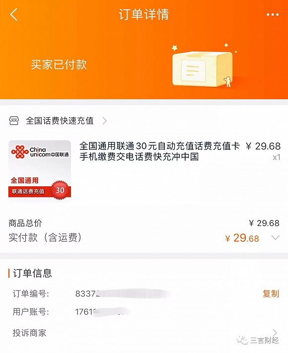 跳转淘宝app 04da5605050e4d36878953f6d571d35f.jpeg