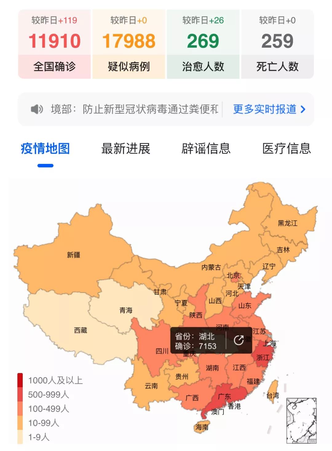 最新通报!太原新增2例!急寻K1366次6号