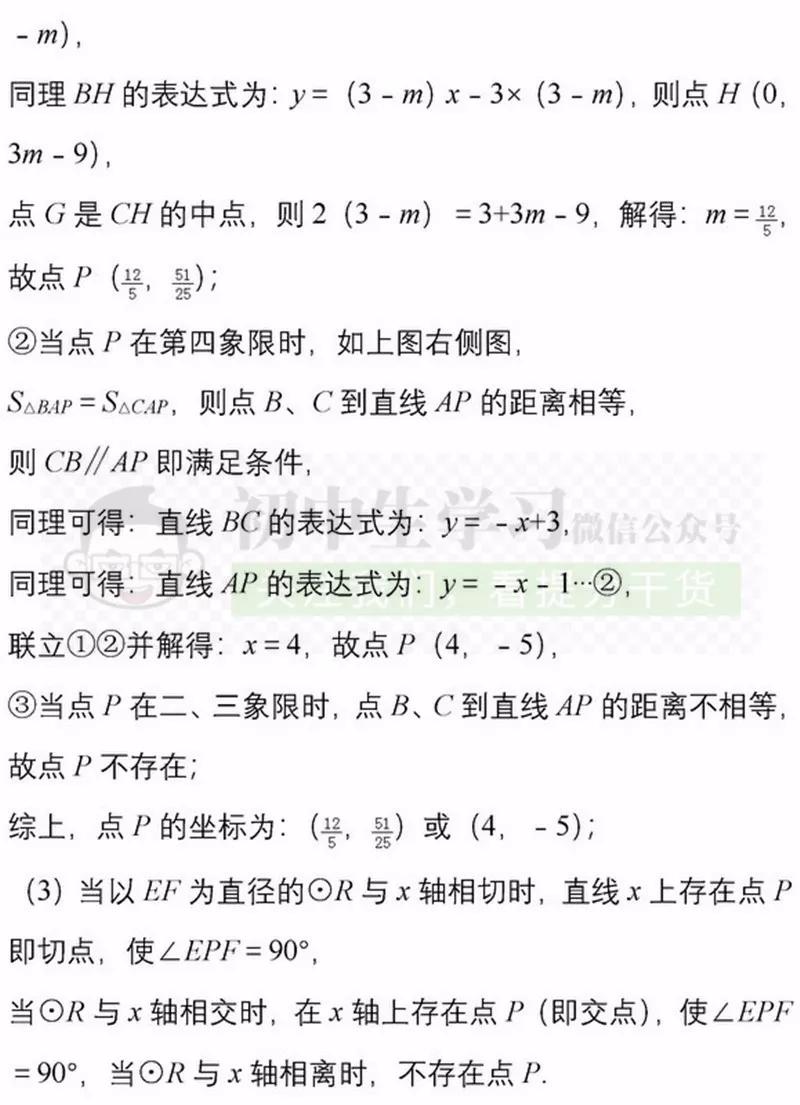 20道中考数学压轴题,打印出来做一遍,成绩不下115！