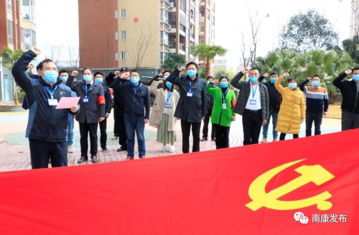 南康广大党员纷纷宣誓千面党旗在战疫一线高高飘扬