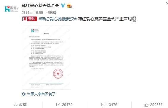 韩红无奈暂停捐款，事发原因让人心酸