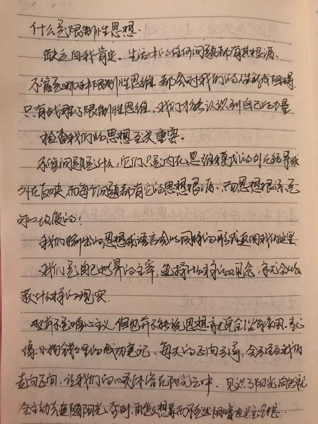 最美学习笔记 0fe41692f0eb4d4cb27156300d82b483.jpeg