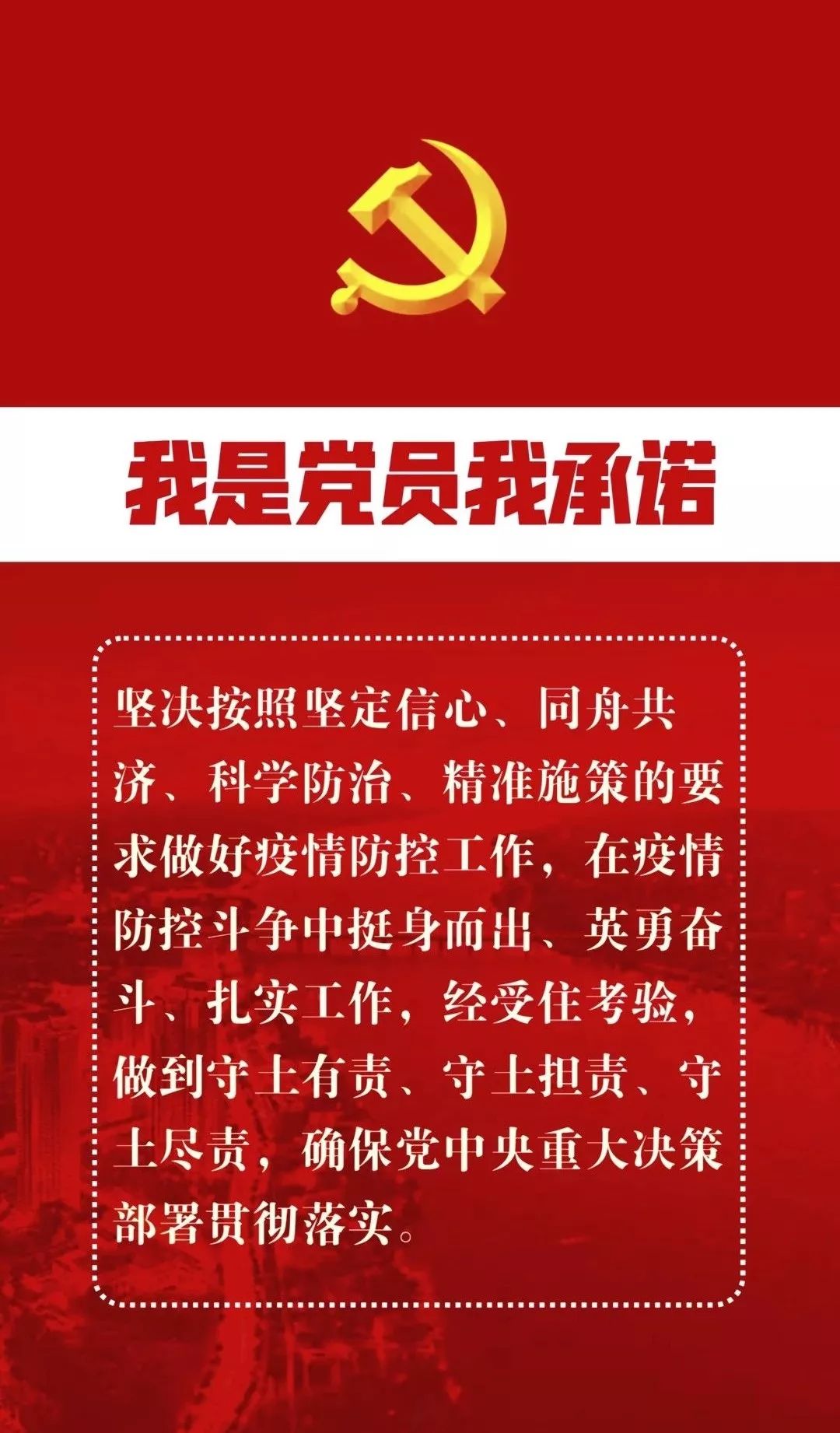 如何当好党支部委员 145a048b97624e8fa16fbbae24004538.jpeg