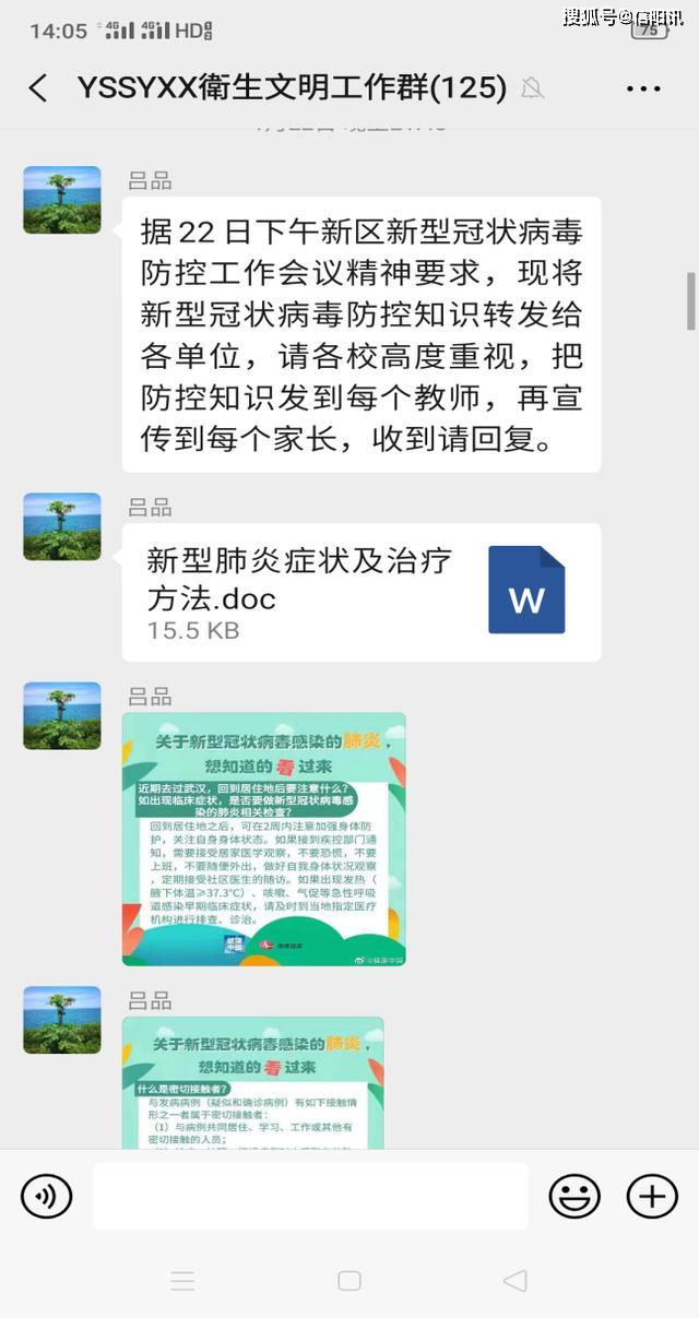 羊山实验小学：多措并举防控疫情