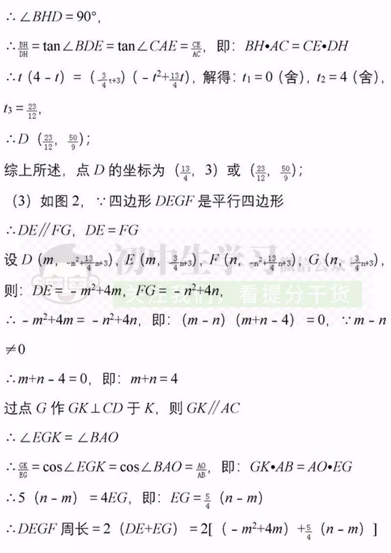 20道中考数学压轴题,打印出来做一遍,成绩不下115！