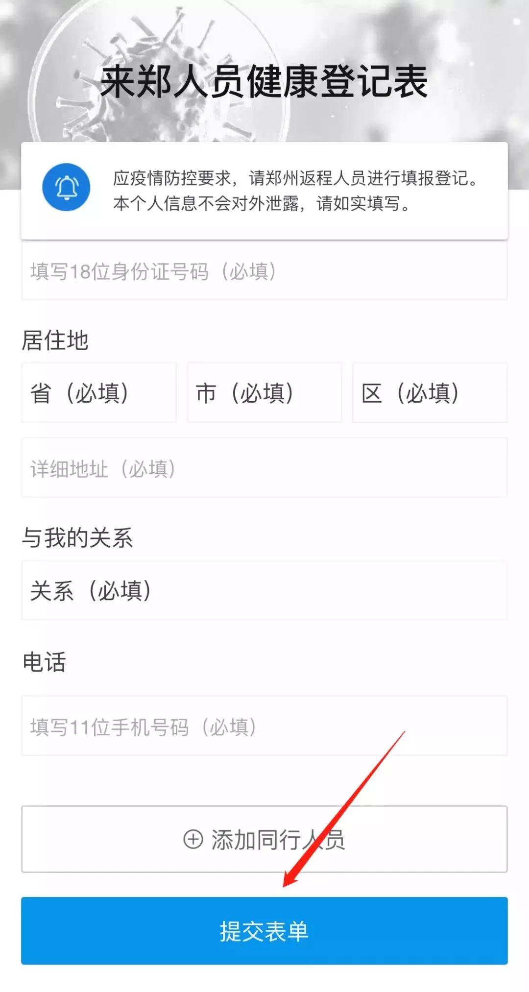 郑州人口登记_郑州人口分布图