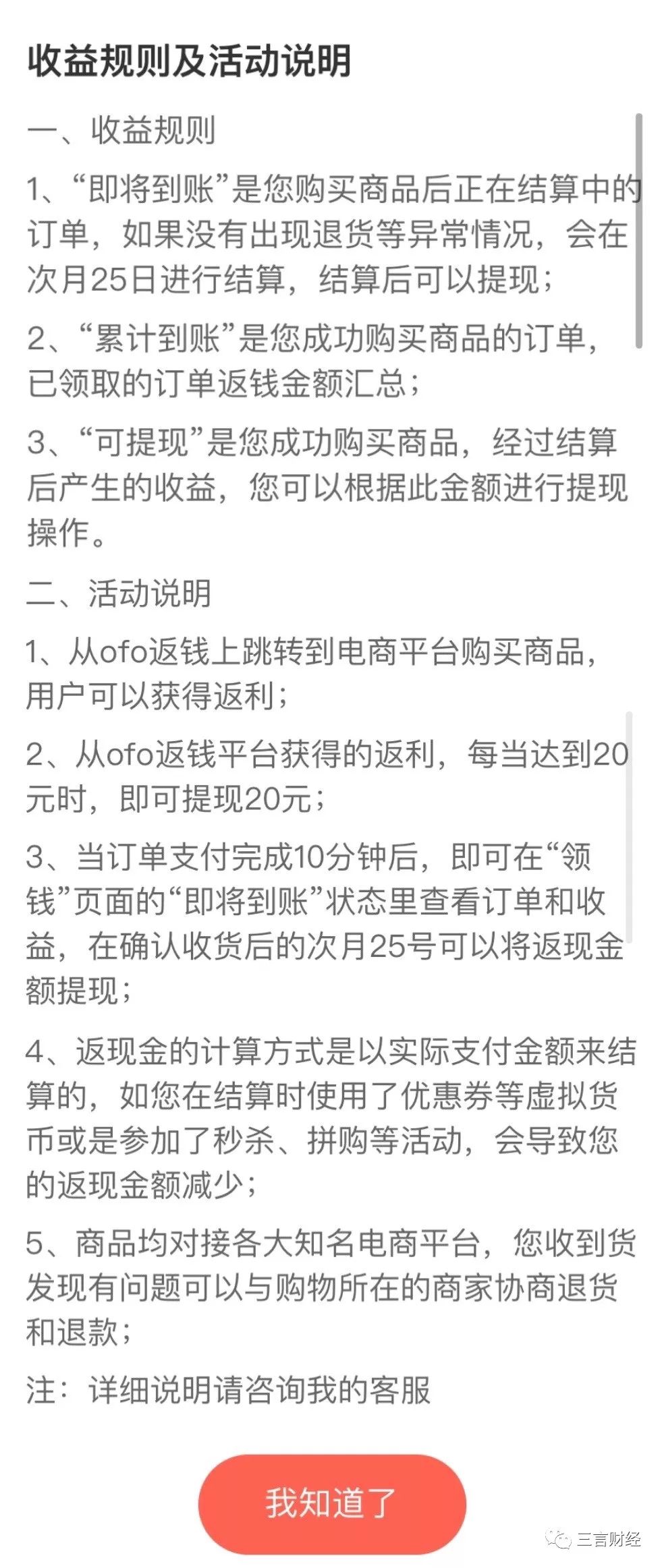 抖音出售商品多久可以提现