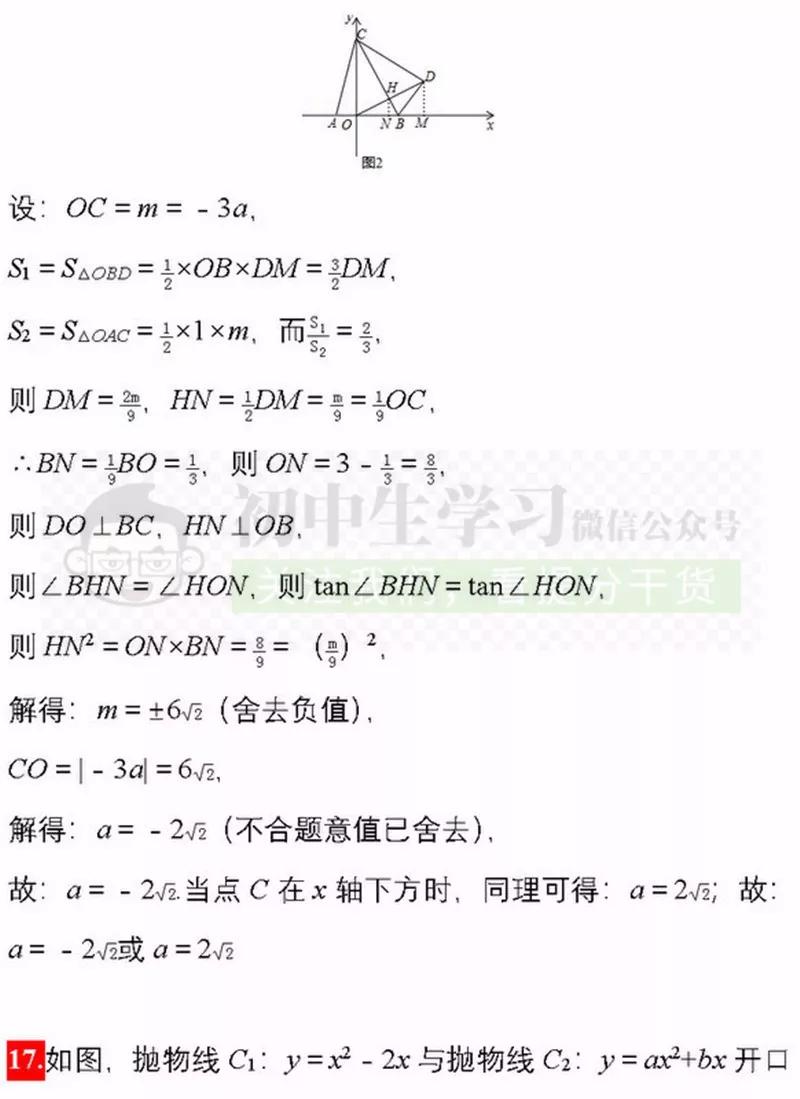 20道中考数学压轴题,打印出来做一遍,成绩不下115！