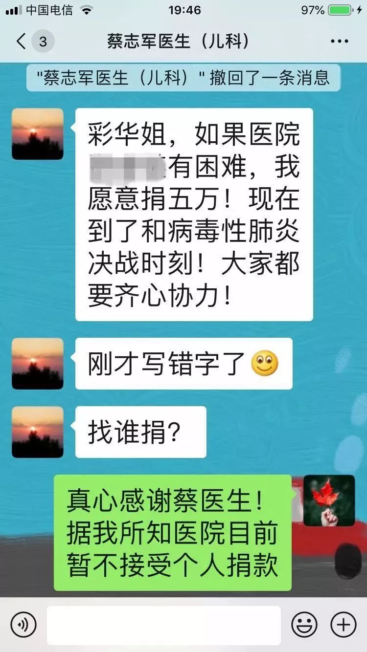 「视听天门」【一线实拍】泪目！抗疫医生和他的孩子们